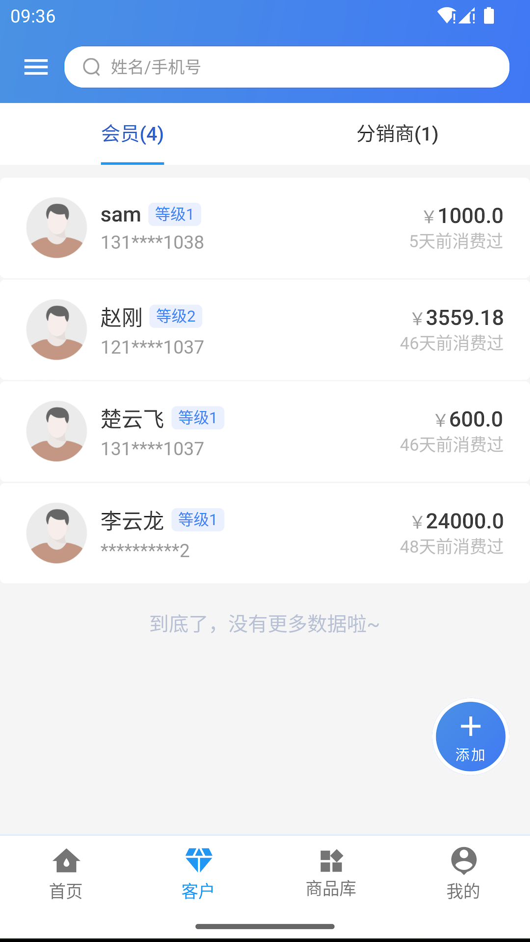好茶管软件封面
