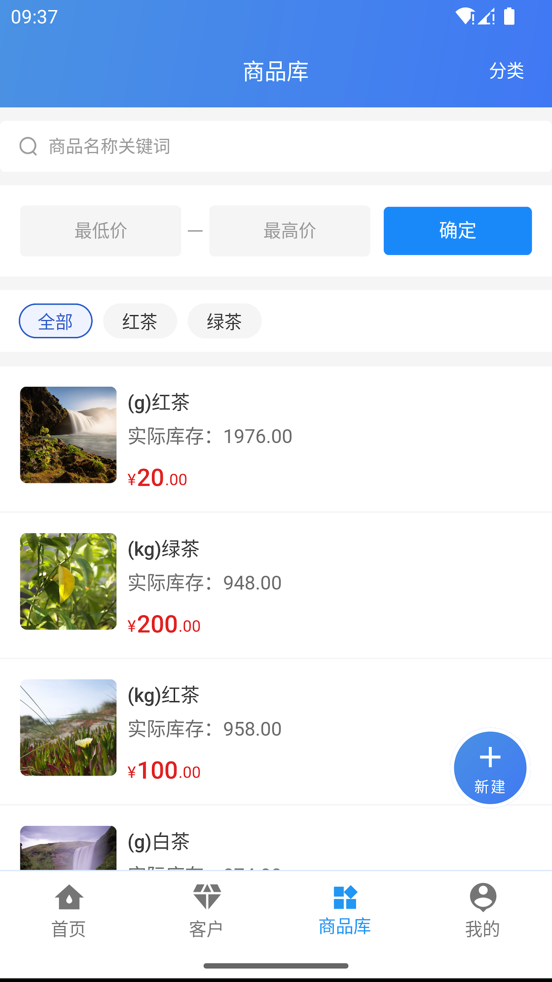 好茶管软件封面
