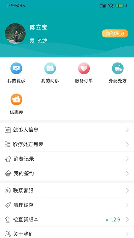 药医邦软件封面