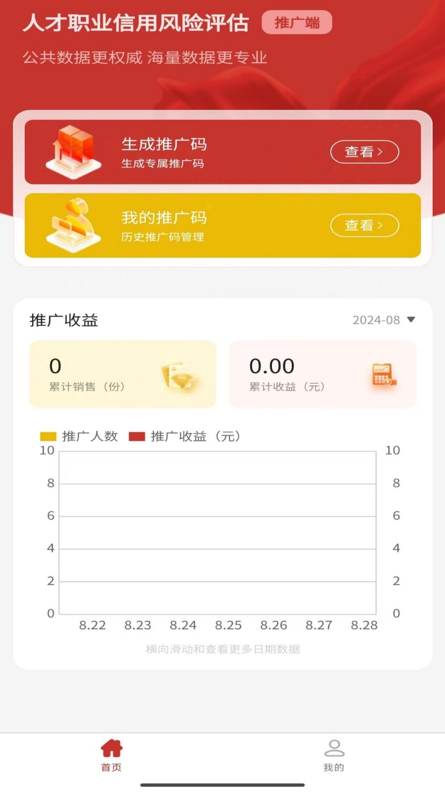 职审助手软件封面