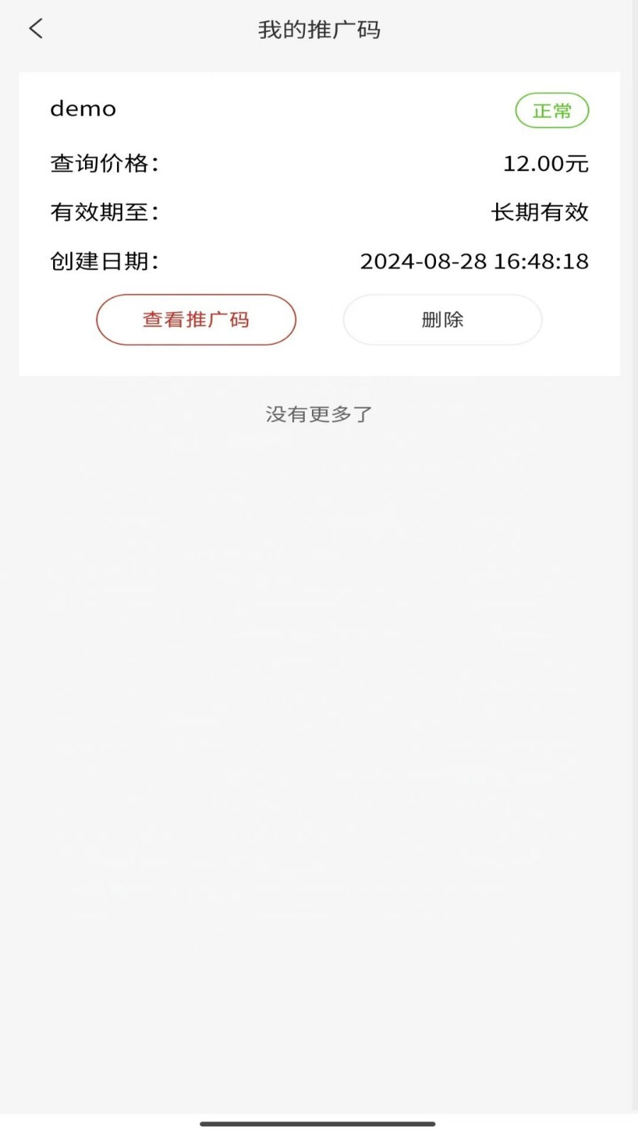 职审助手软件封面