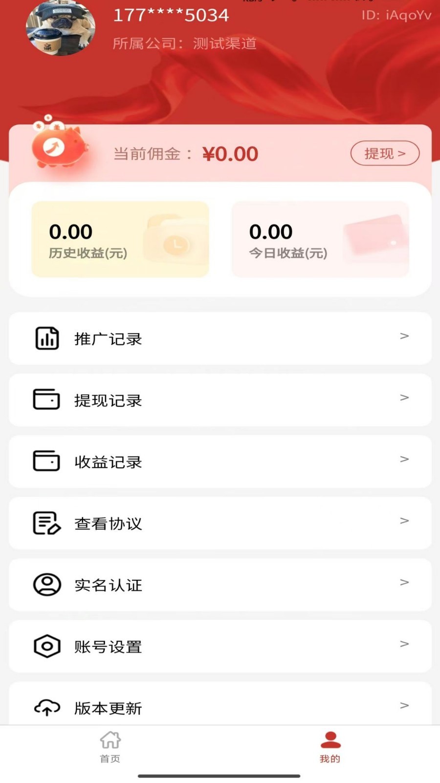 职审助手软件封面