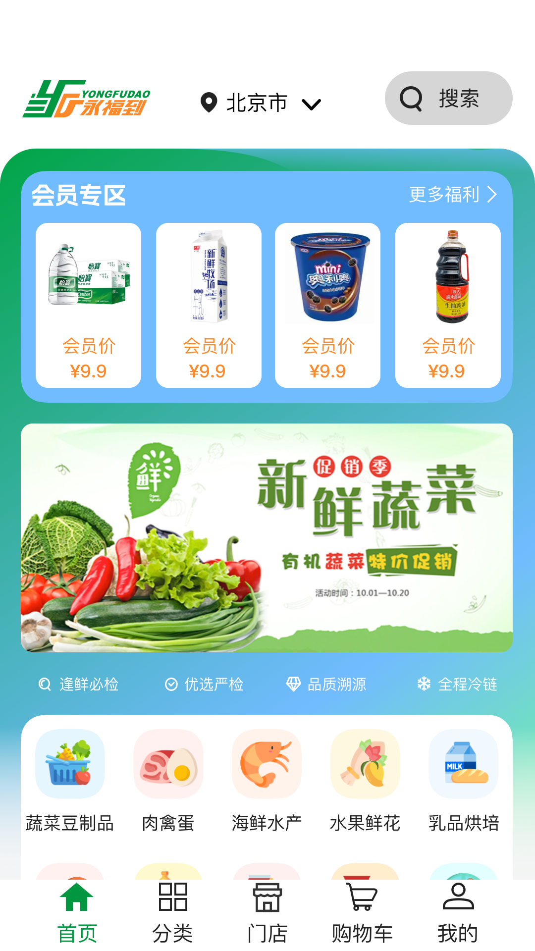 永福到软件封面