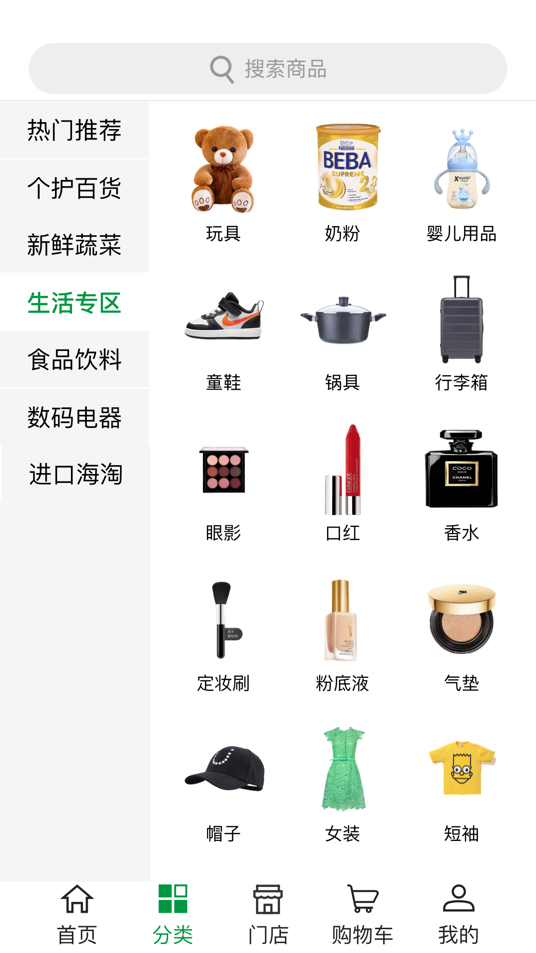永福到软件封面
