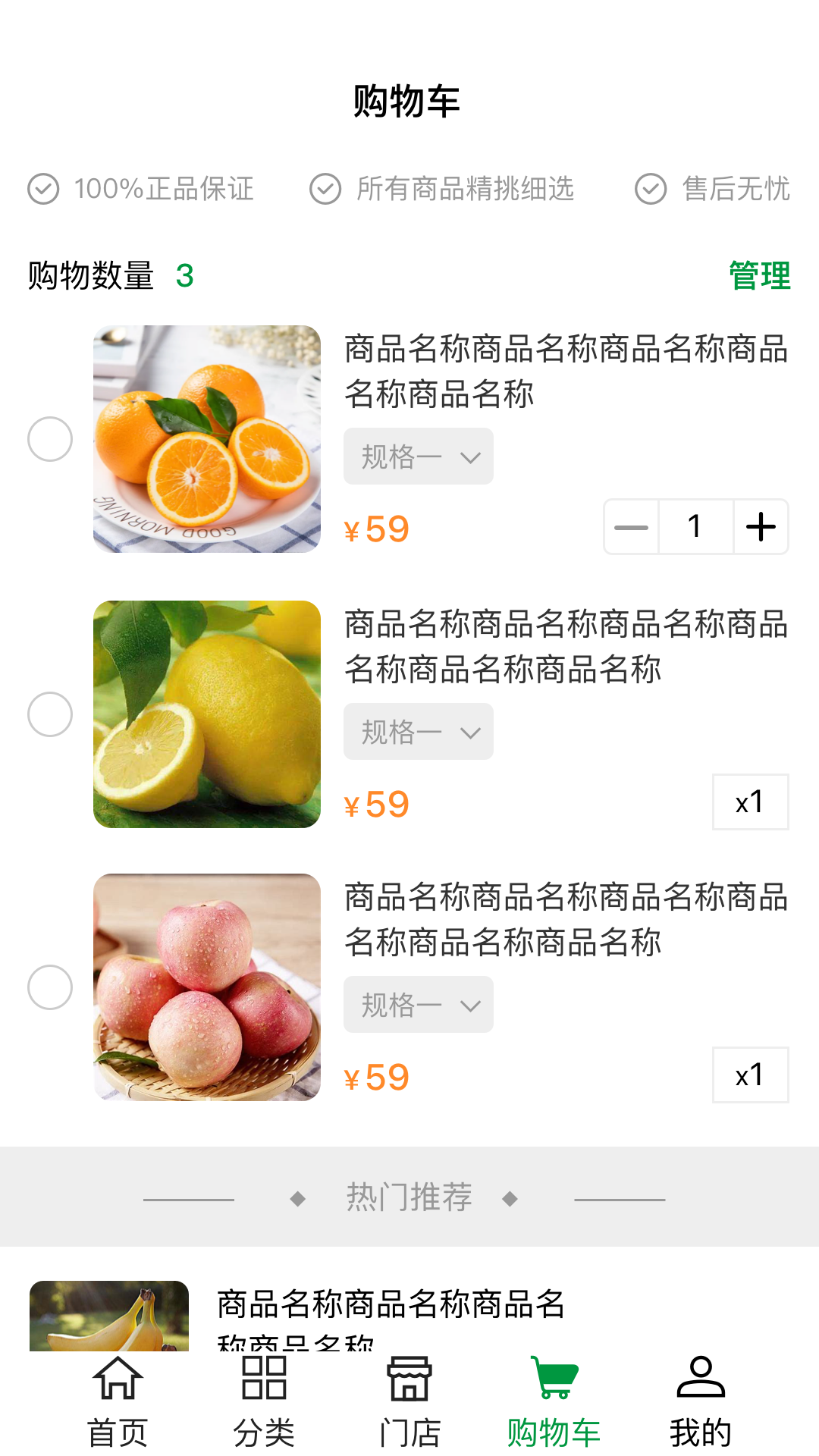 永福到软件封面