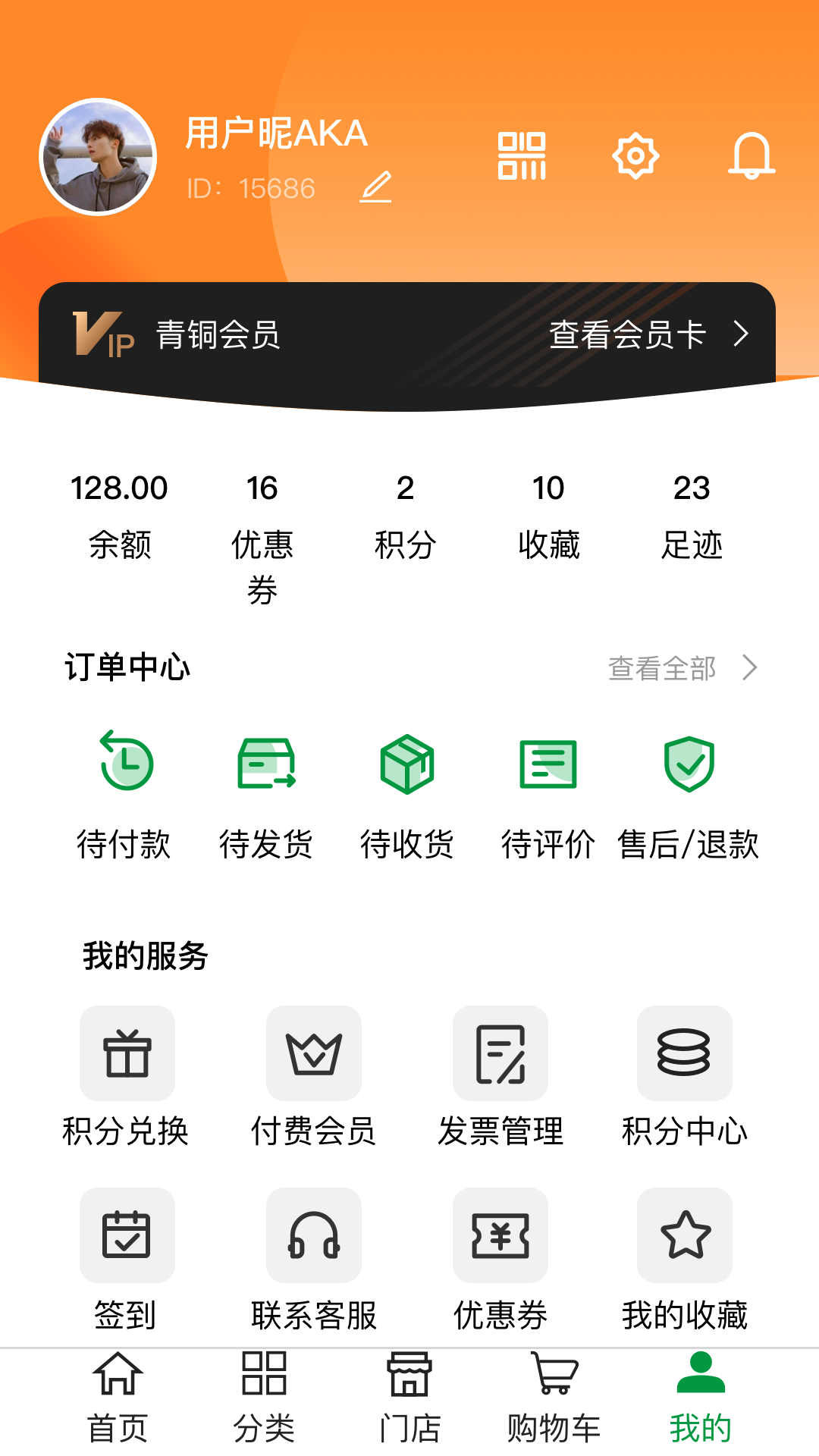 永福到软件封面