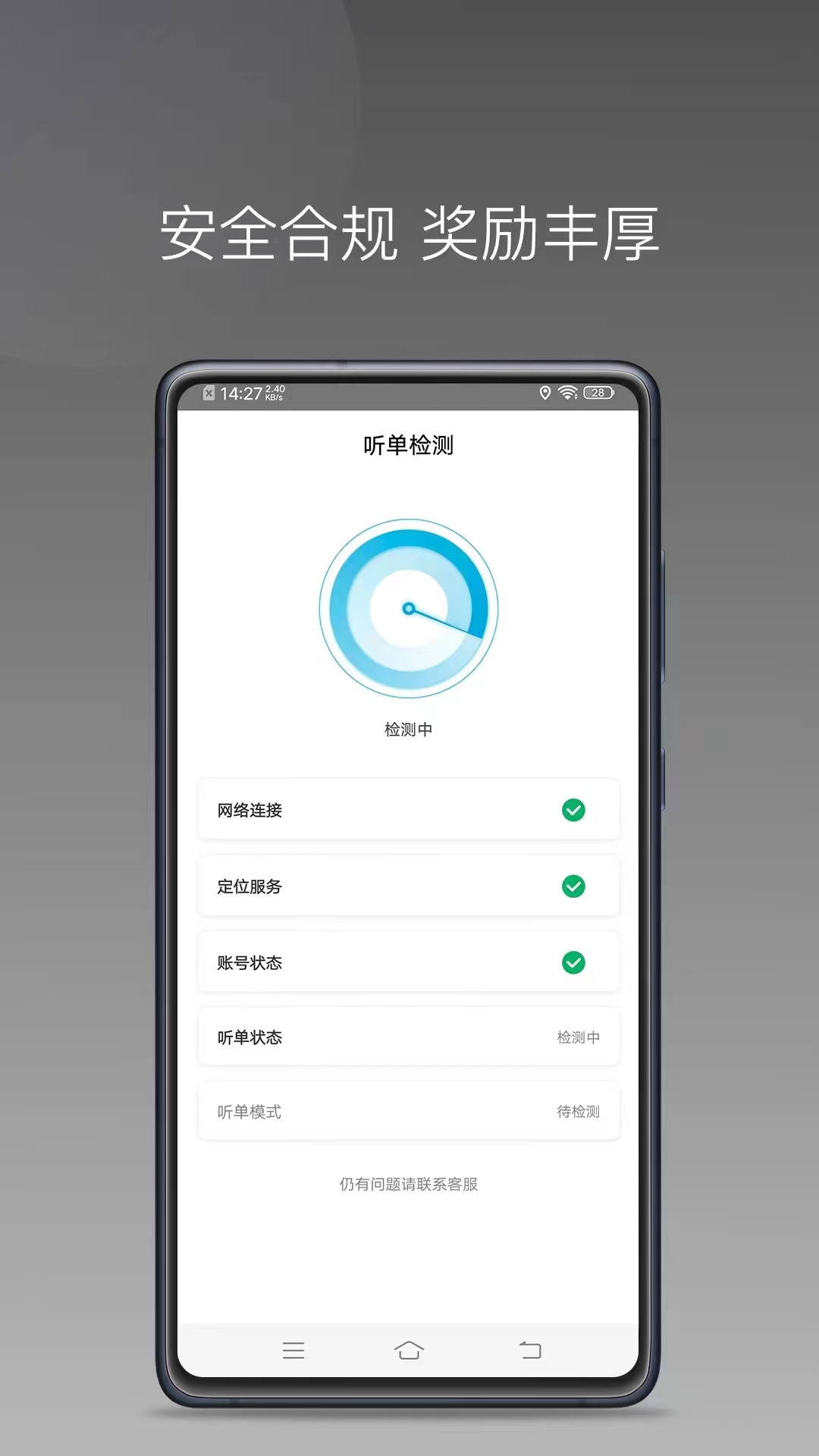 旗妙出行司机端极速版软件封面