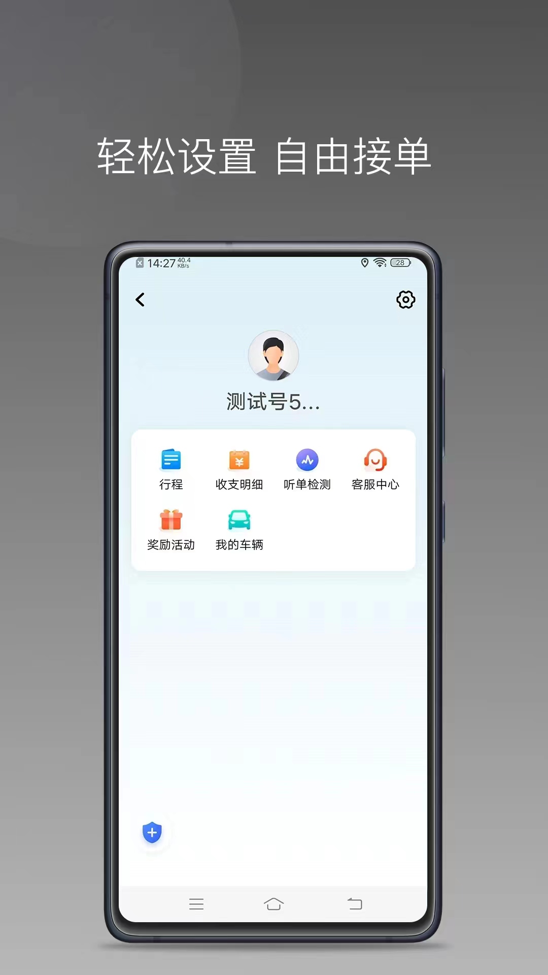 旗妙出行司机端极速版软件封面