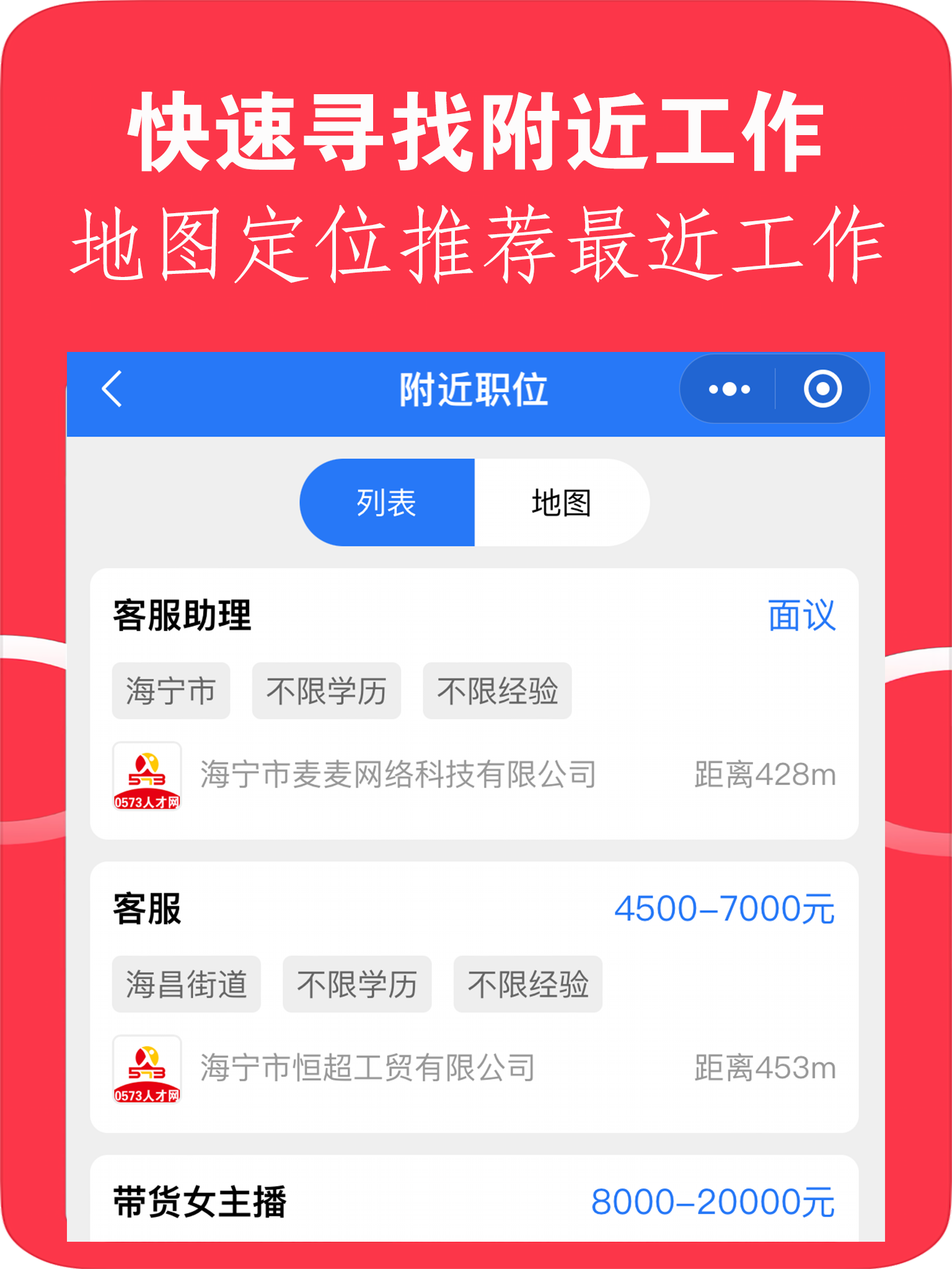 聘到嘉软件封面