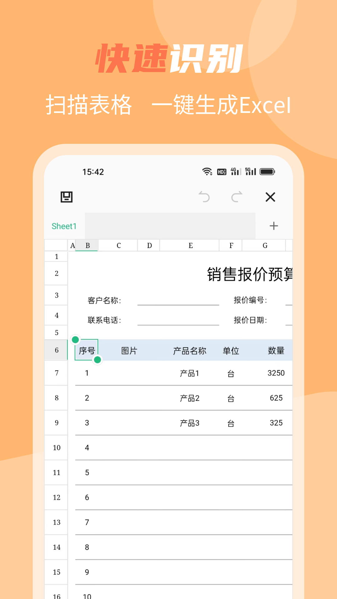 文字识别软件封面