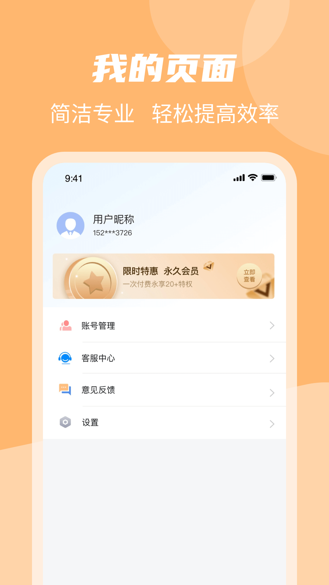文字识别软件封面