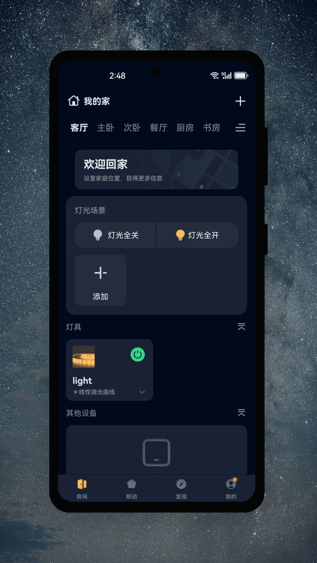 茂域智能软件封面
