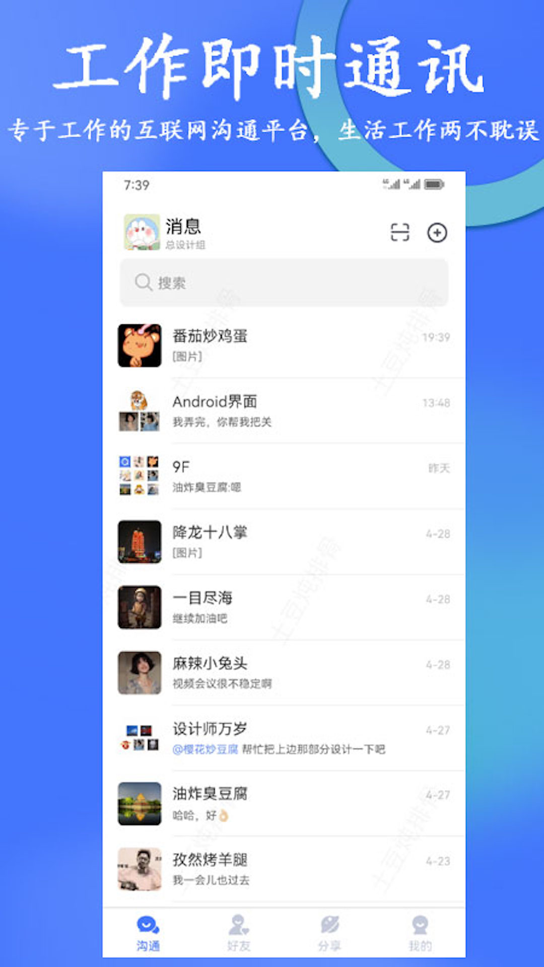 亲信365软件封面
