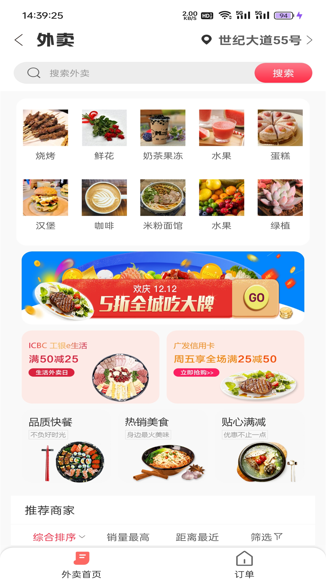 沙都小助手软件封面