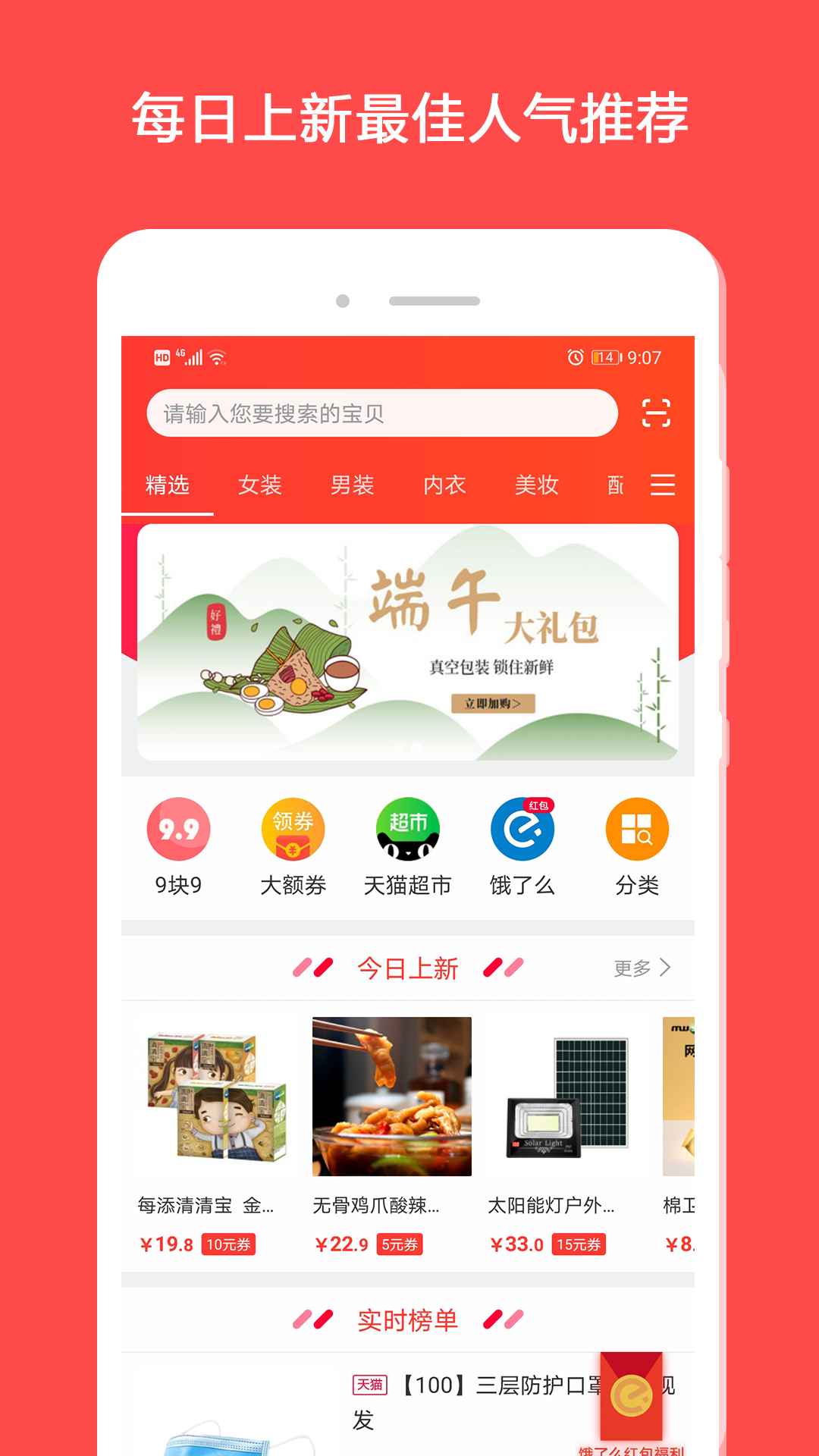 买折吧软件封面