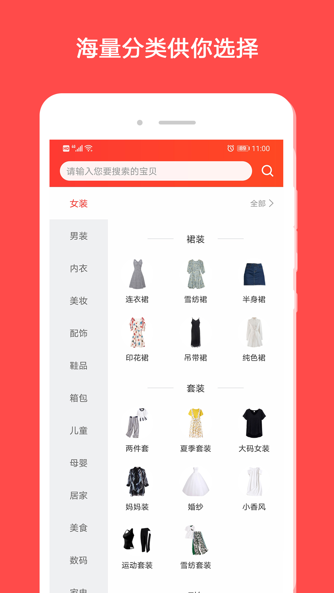 买折吧软件封面