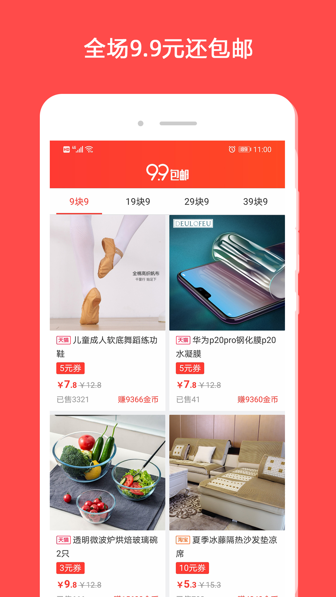 买折吧软件封面