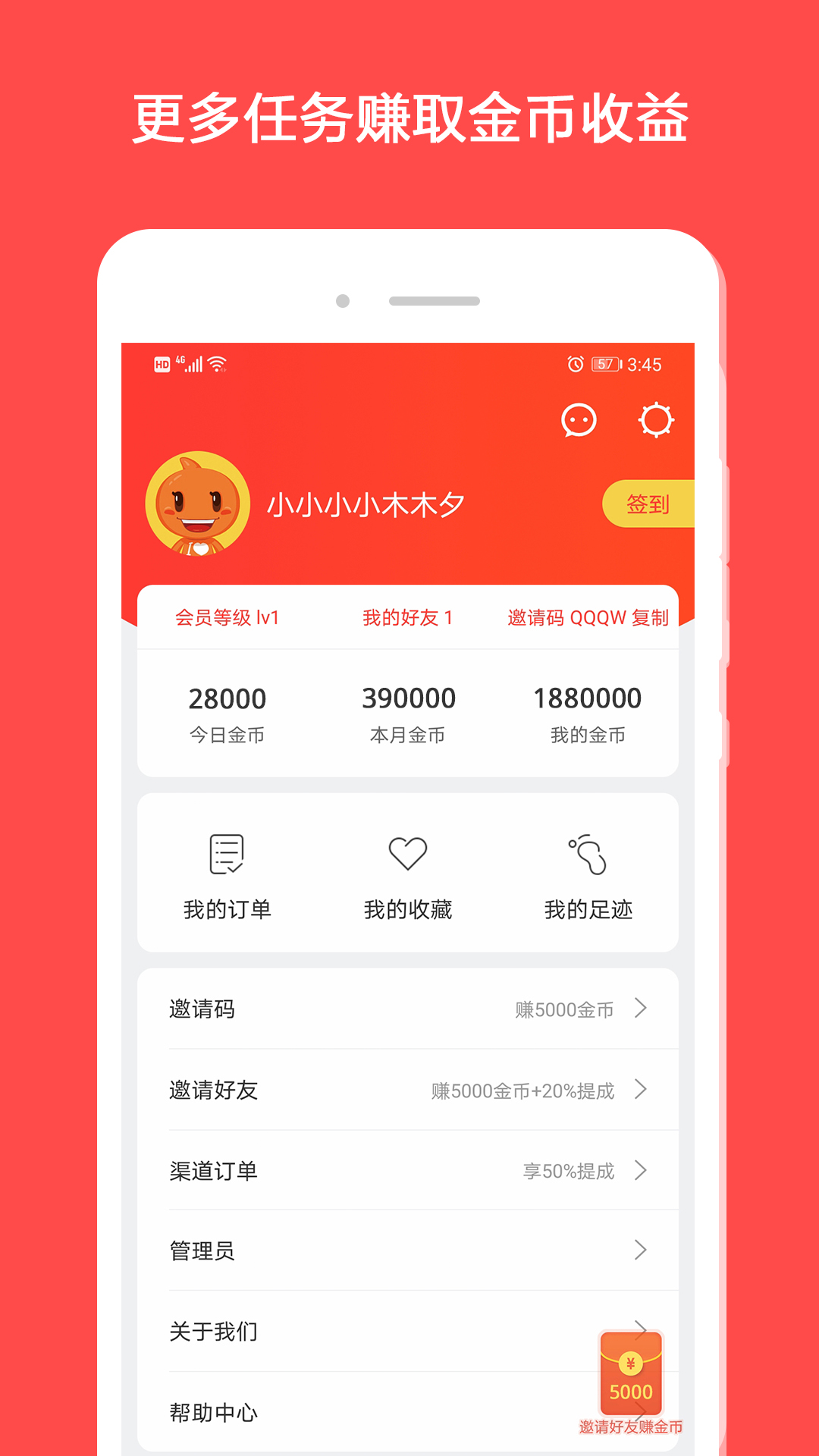买折吧软件封面