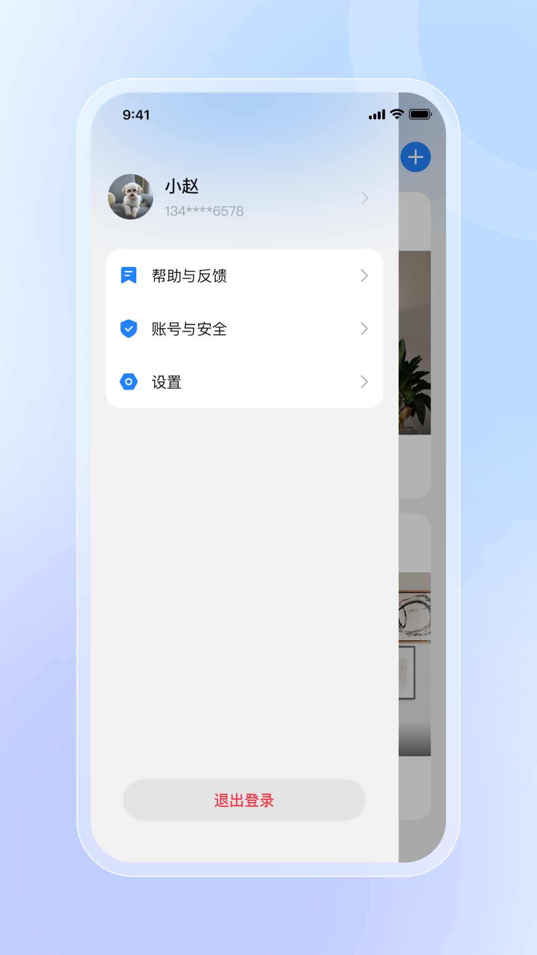 京朵软件封面