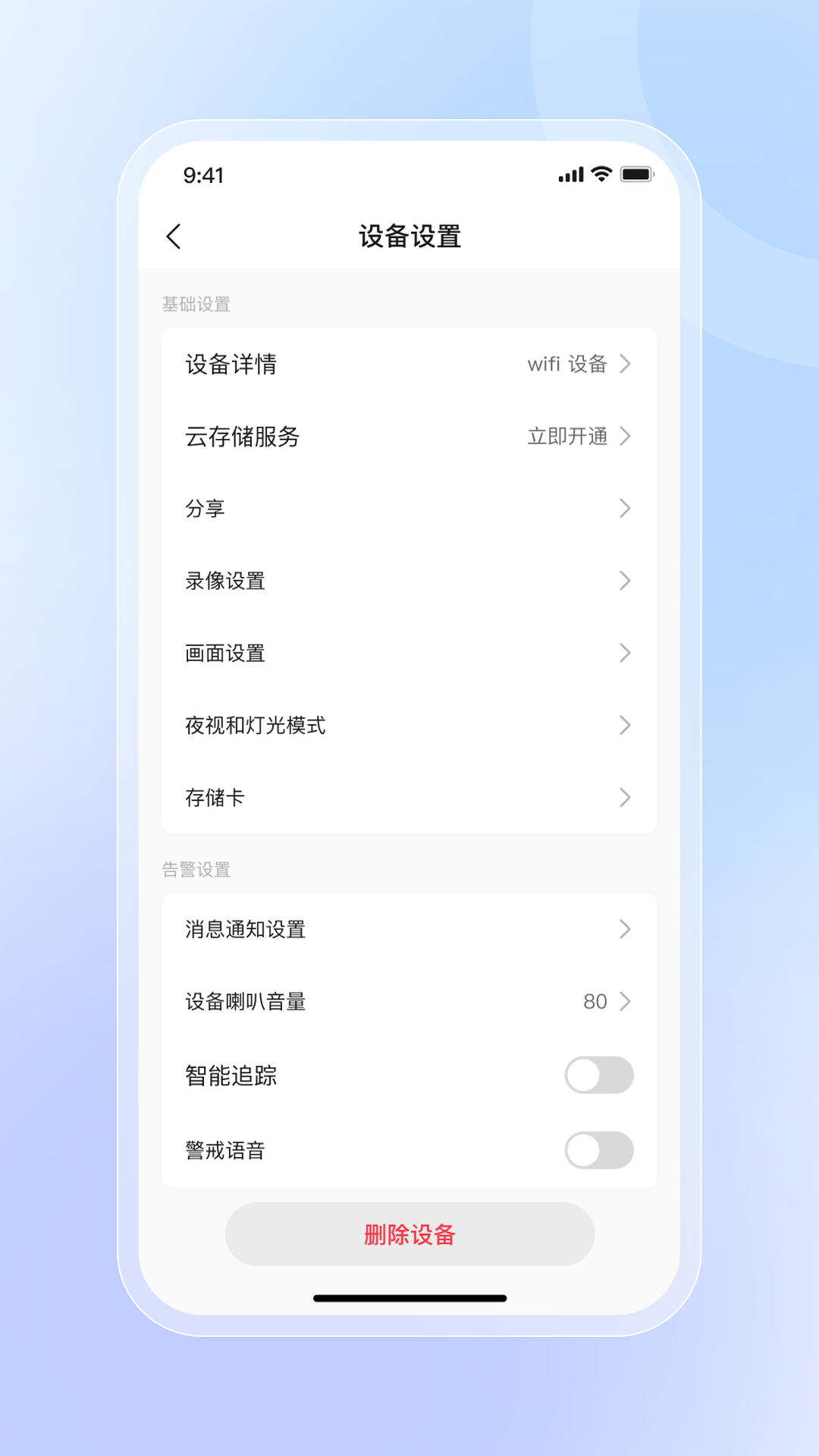 京朵软件封面