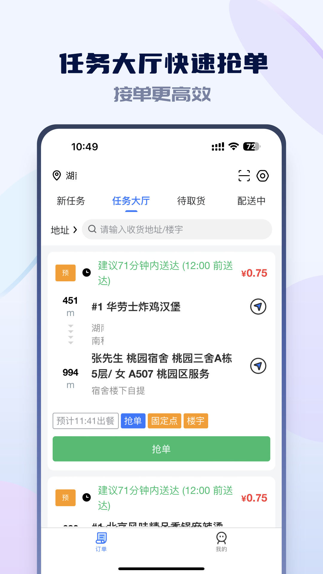 嗨创极速达软件封面