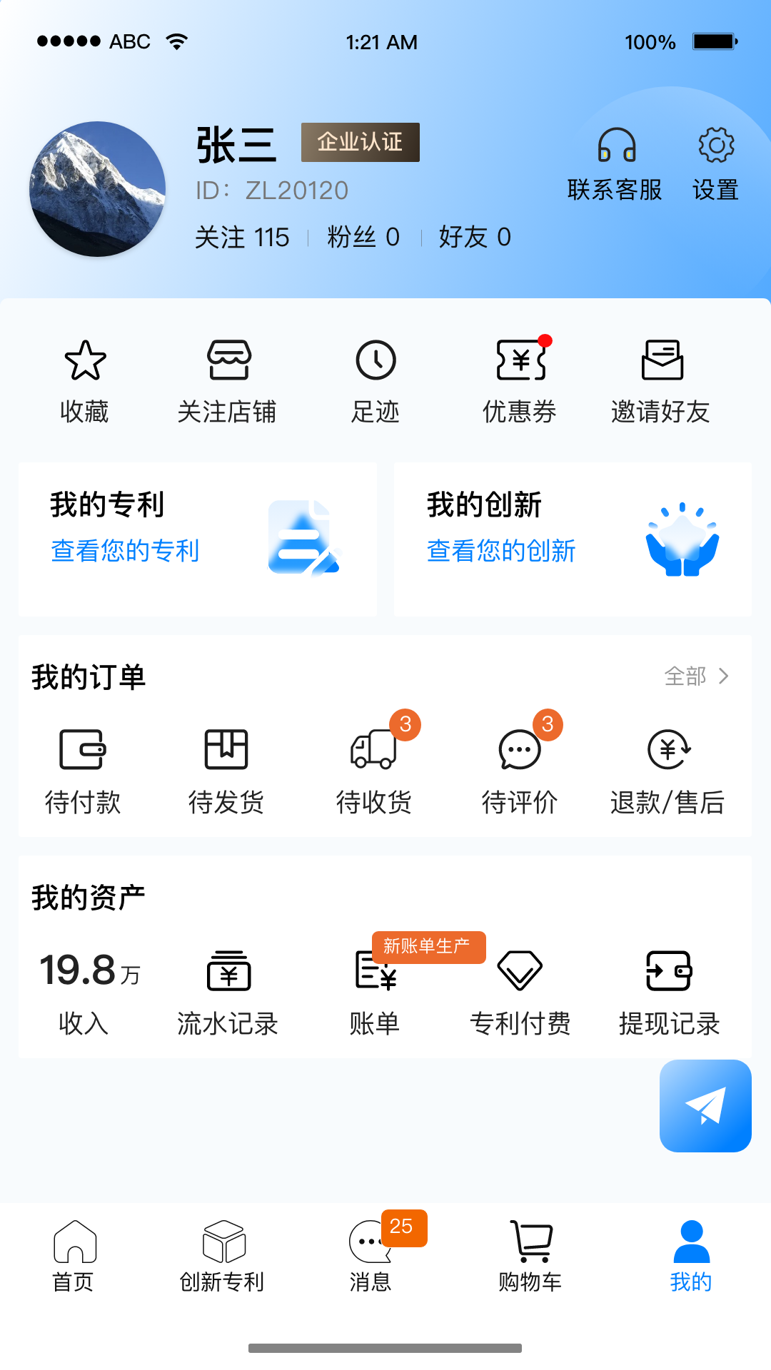 掌创网软件封面