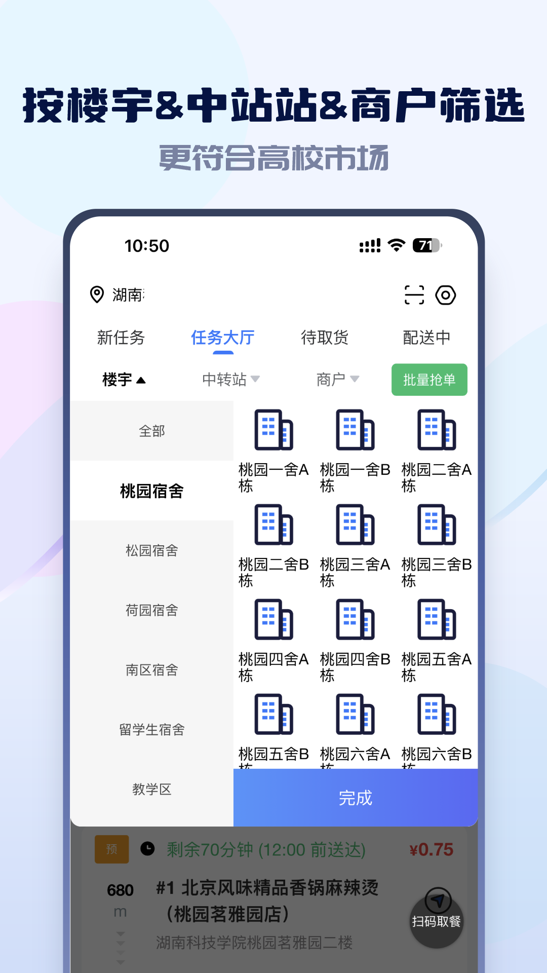嗨创极速达软件封面