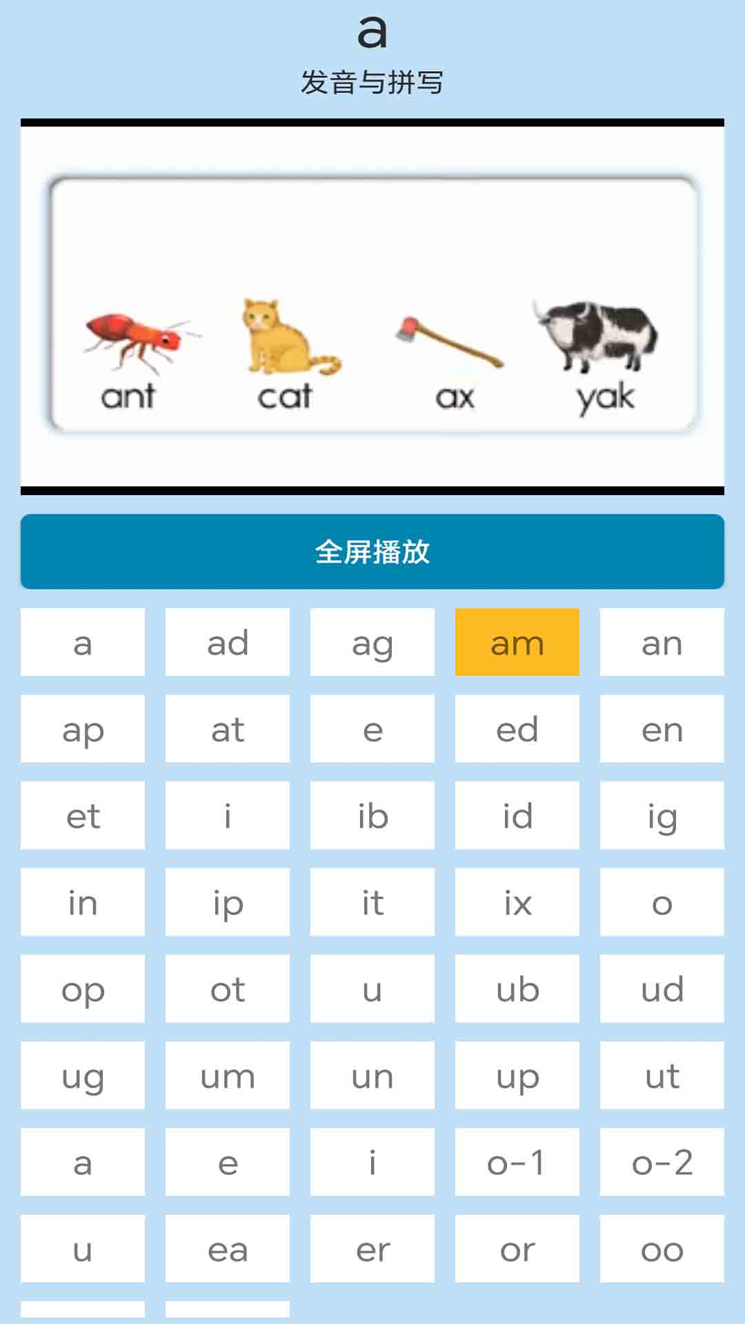迈级学前英语软件封面