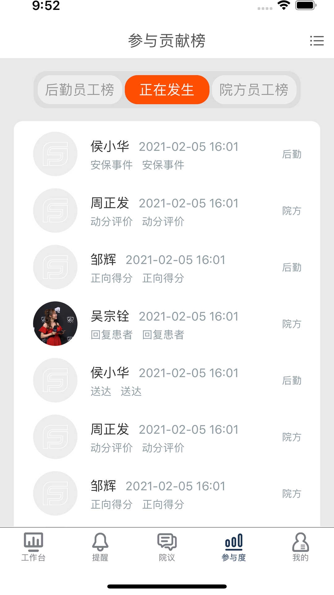 医辅工作台软件封面