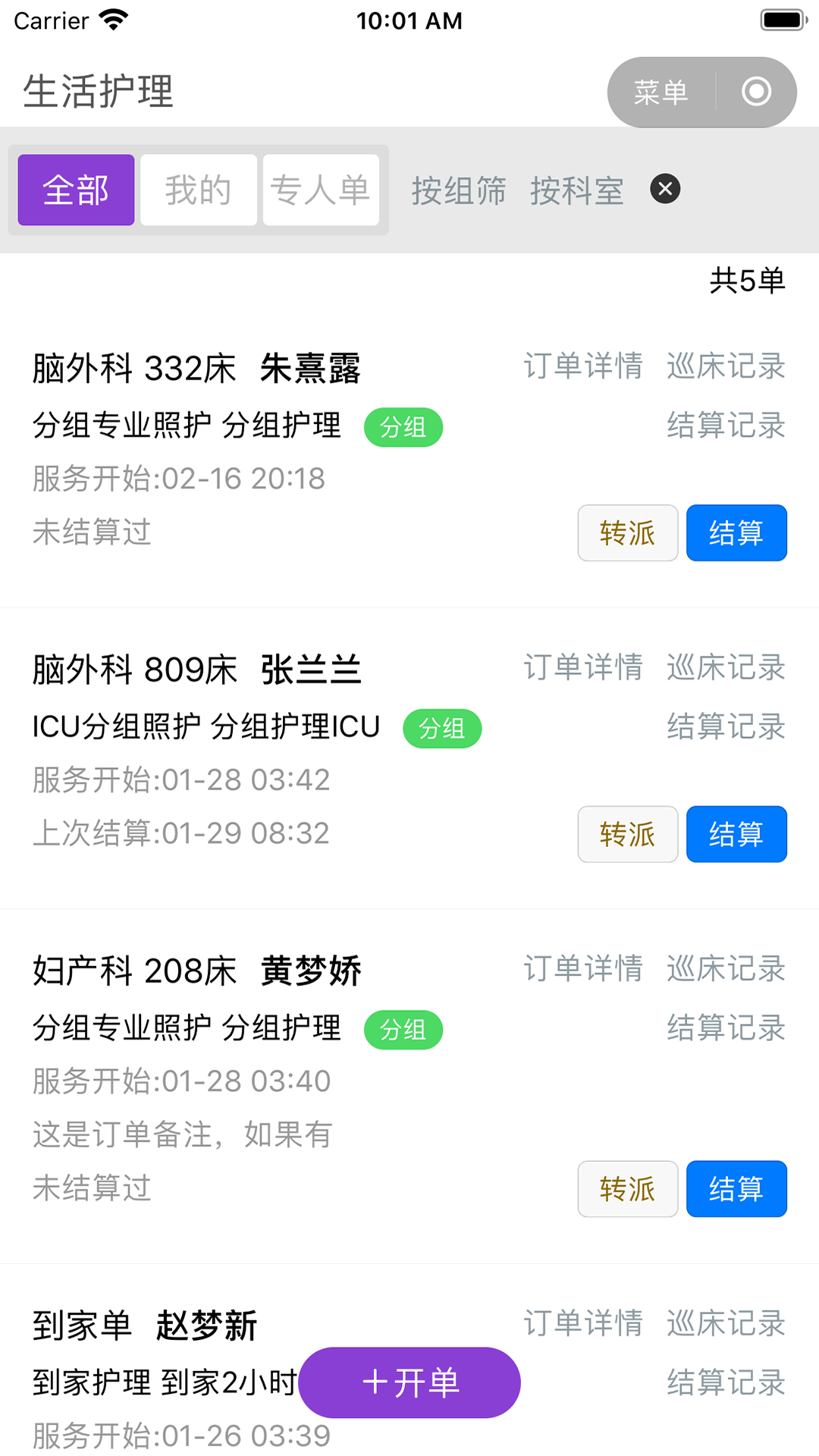 医辅工作台软件封面