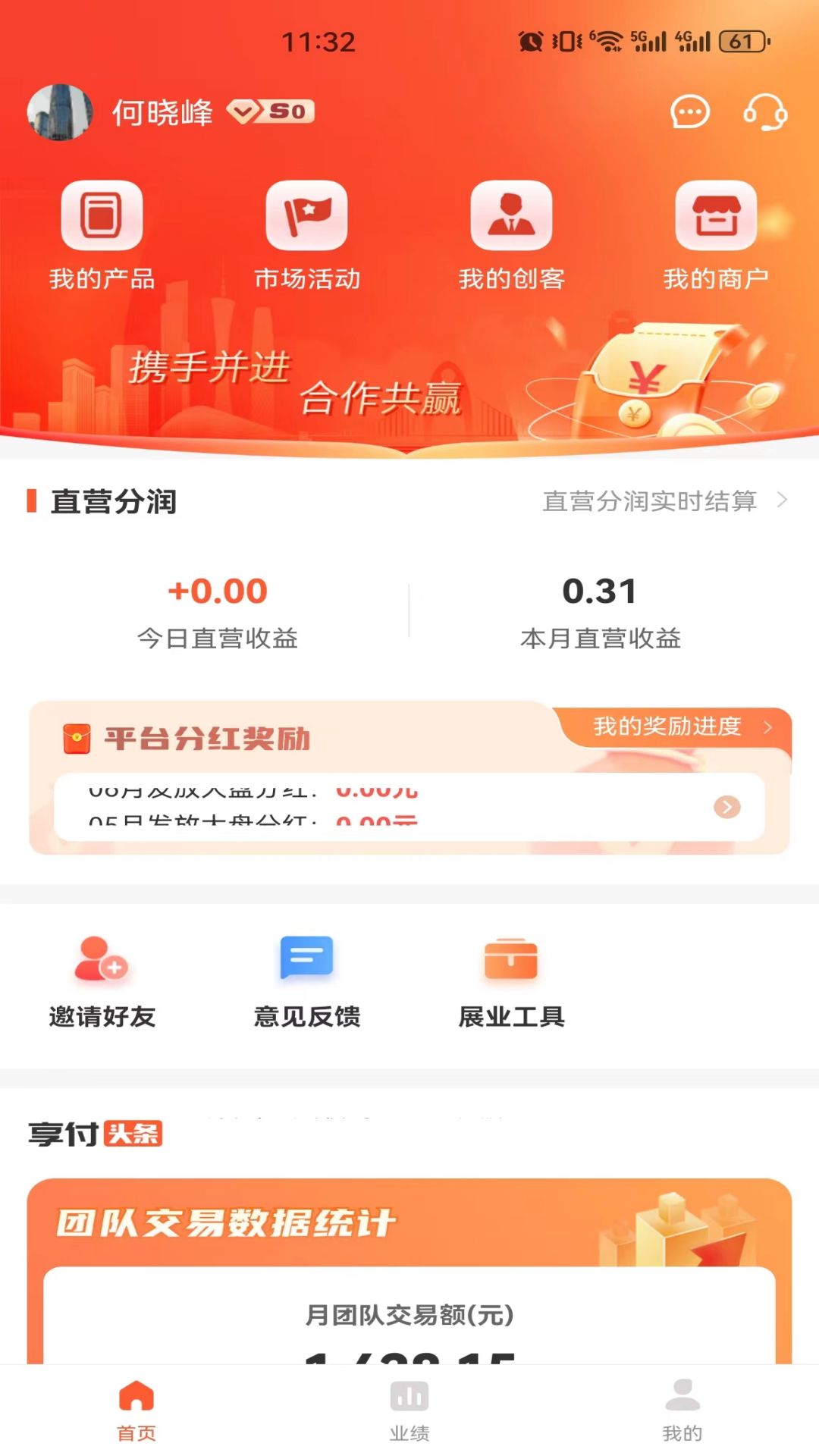 享付联盟软件封面