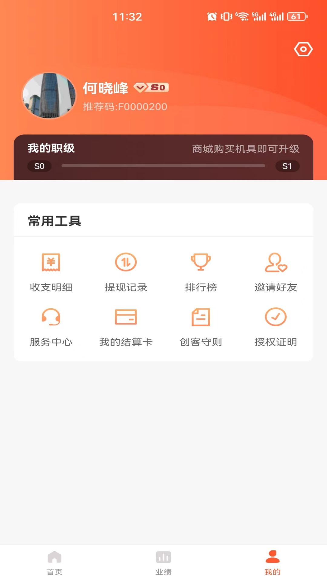 享付联盟软件封面
