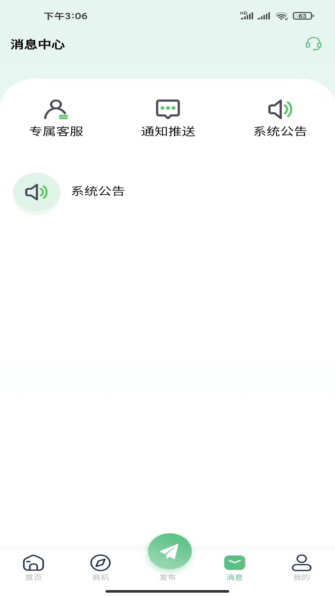南源北客软件封面