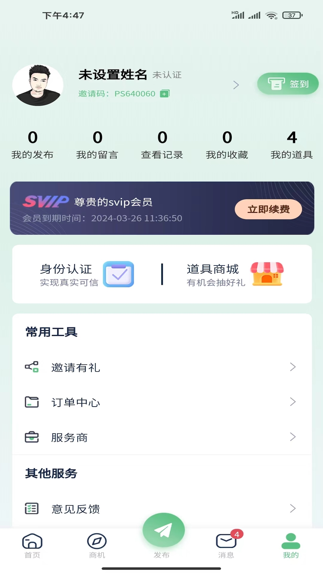 南源北客软件封面