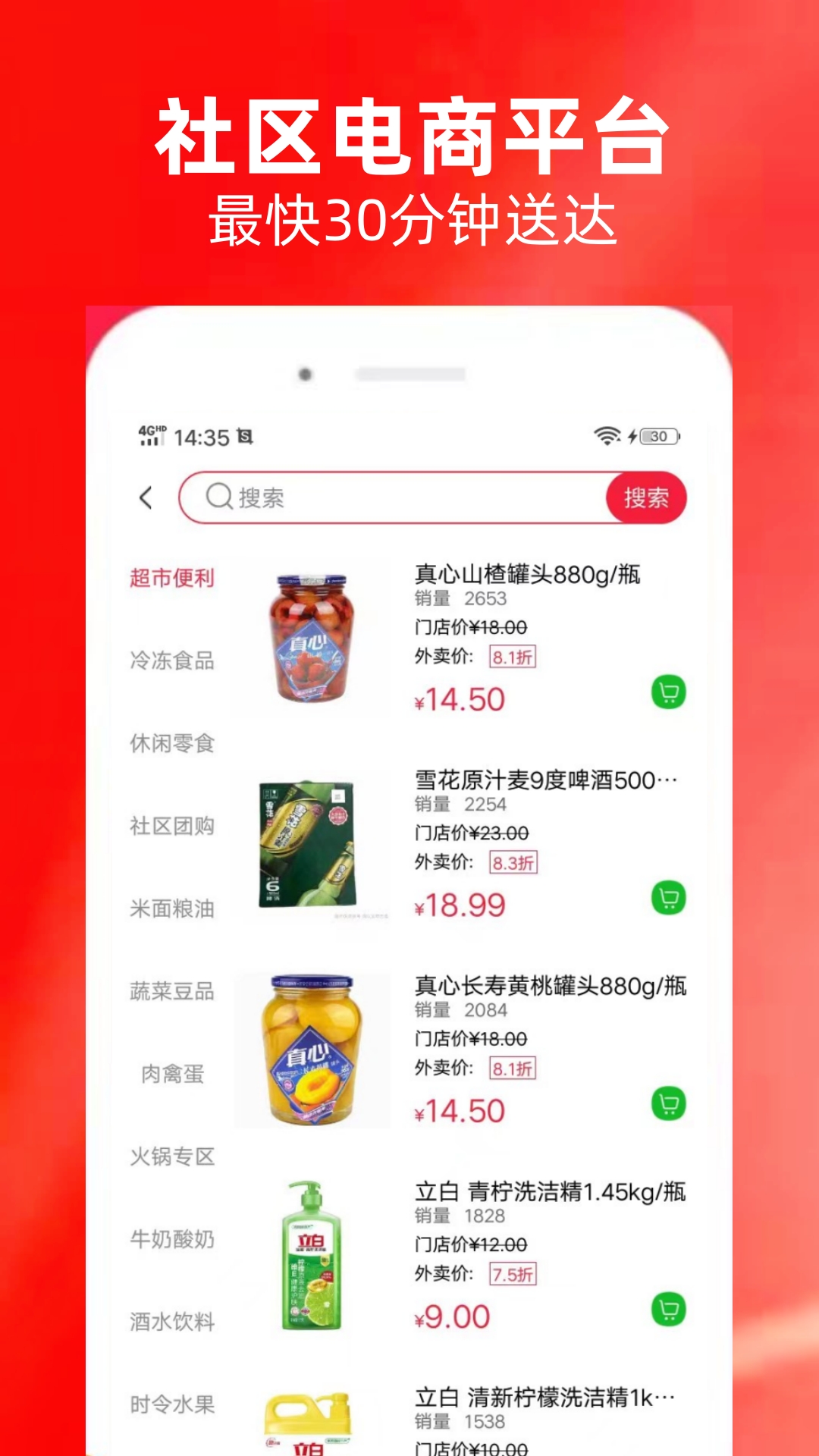 近仓软件封面