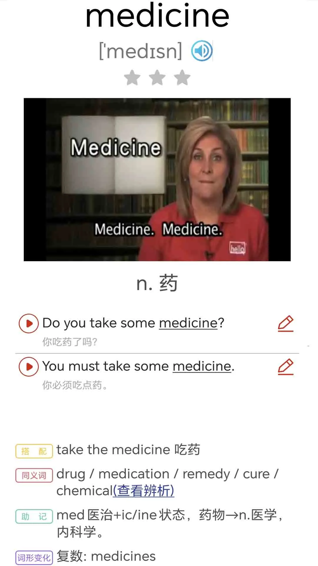 大猫新概念英语同步课堂软件封面