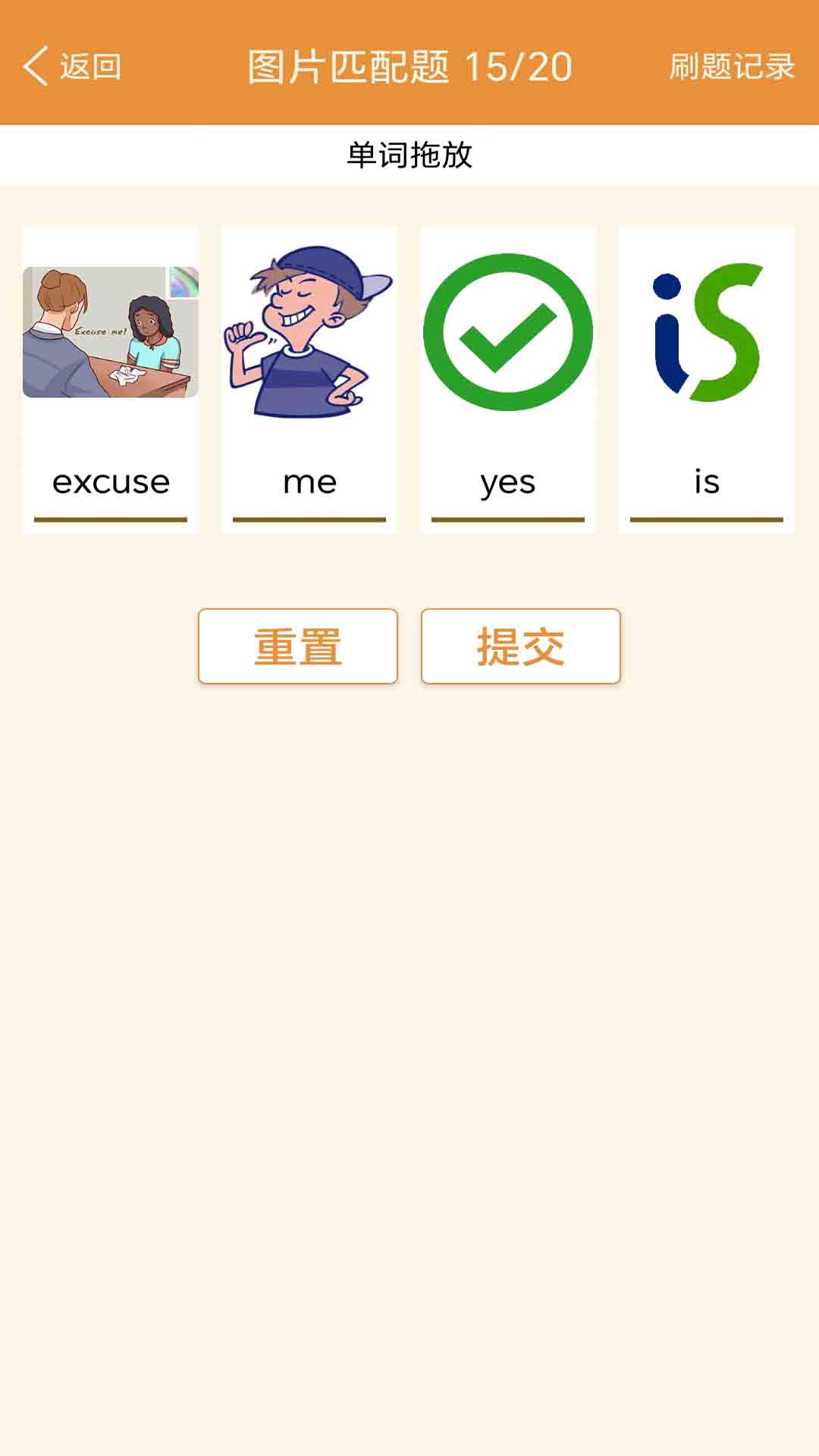 大猫新概念英语同步课堂软件封面