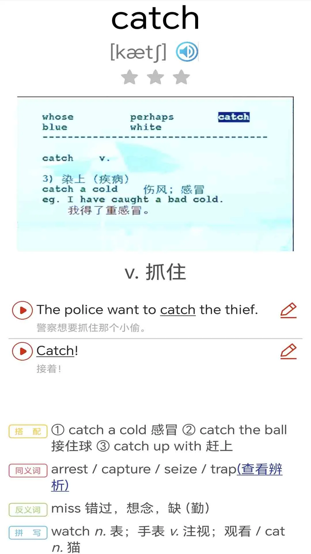 大猫新概念英语同步课堂软件封面