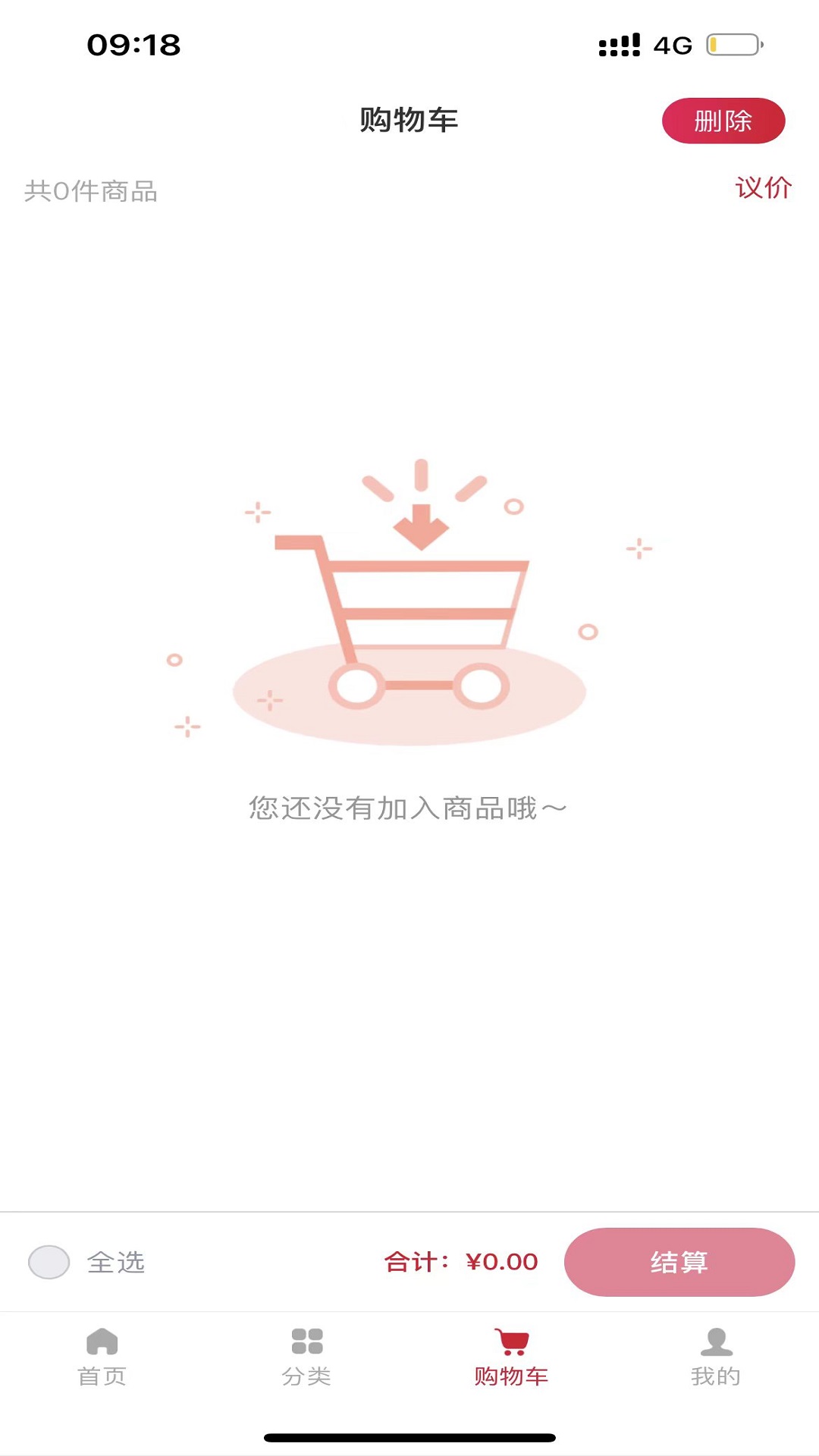 工易慧采软件封面