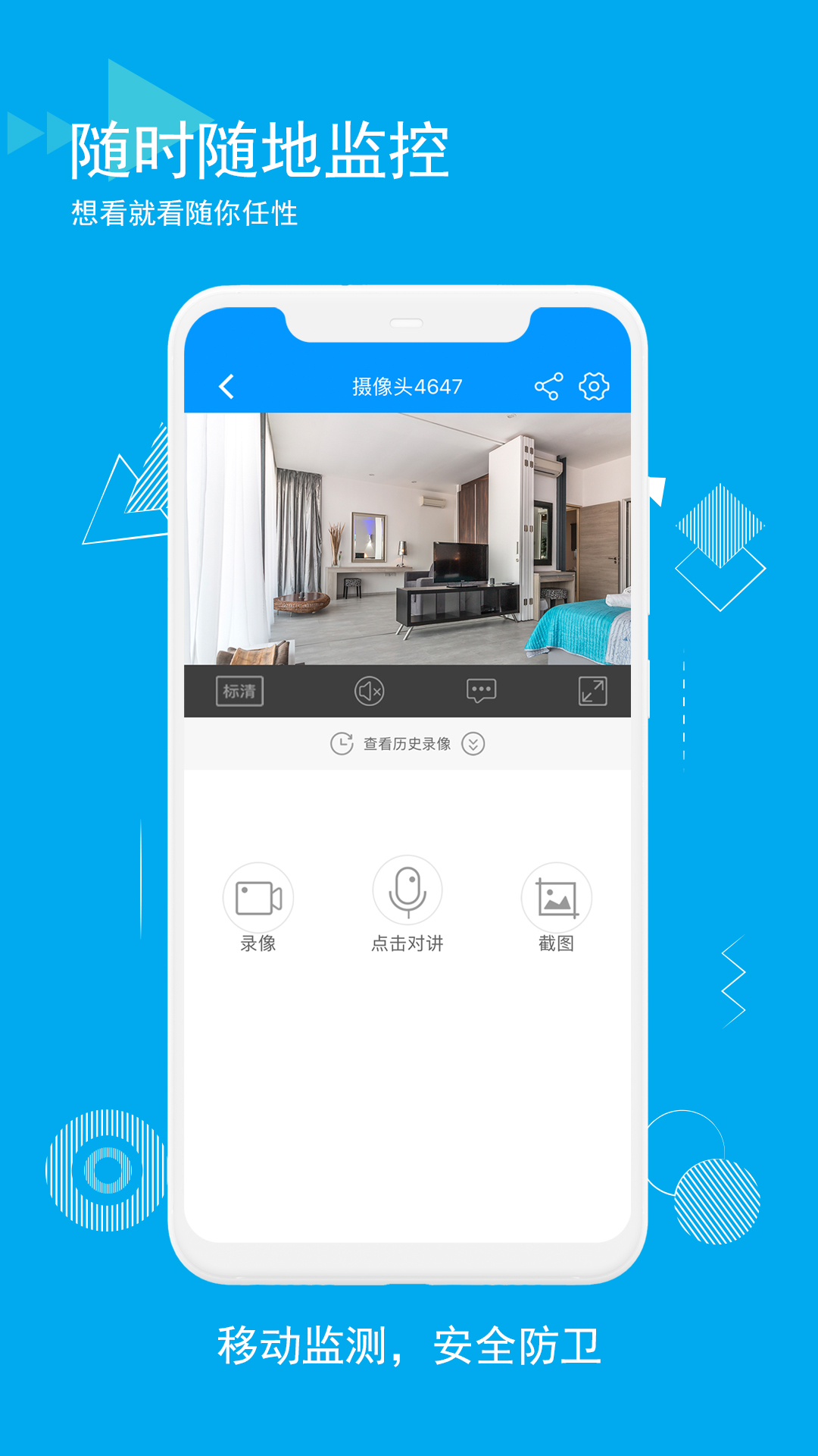 Joolink软件封面