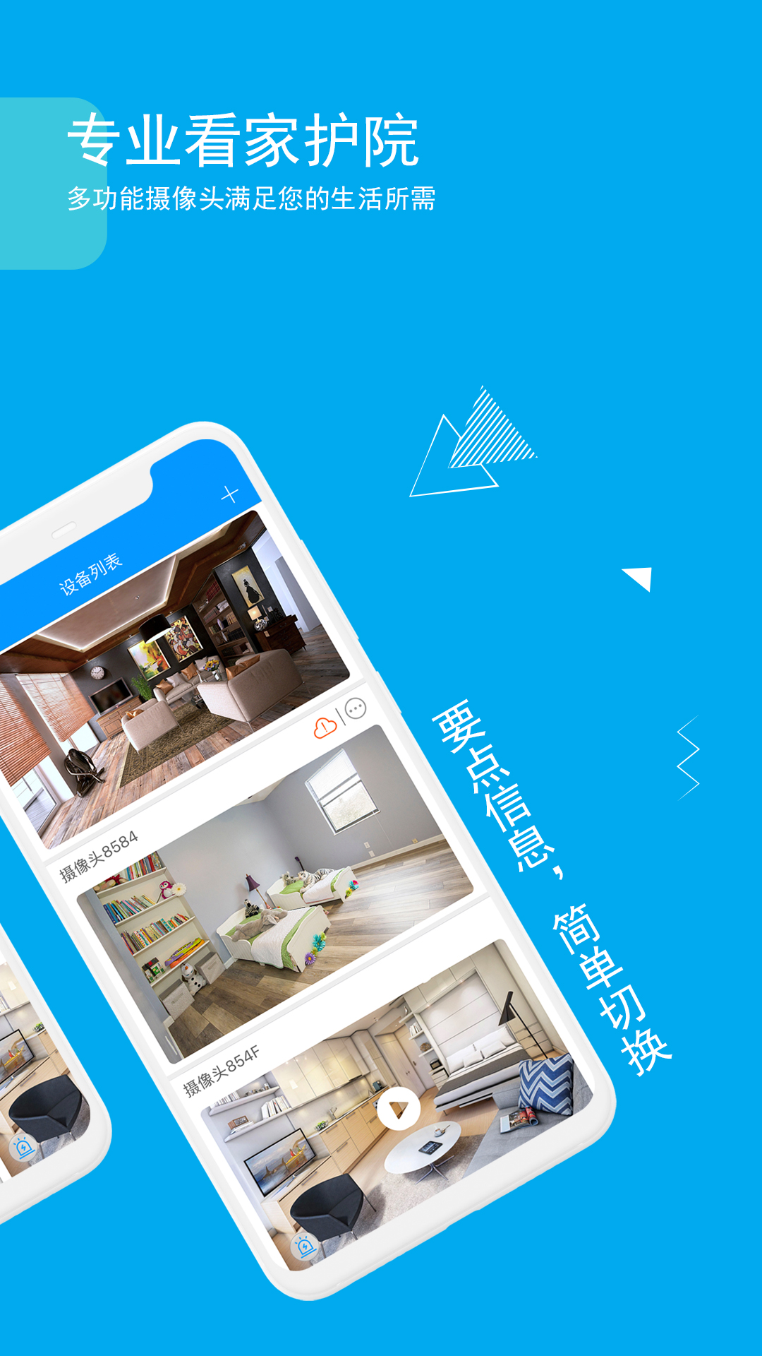 Joolink软件封面