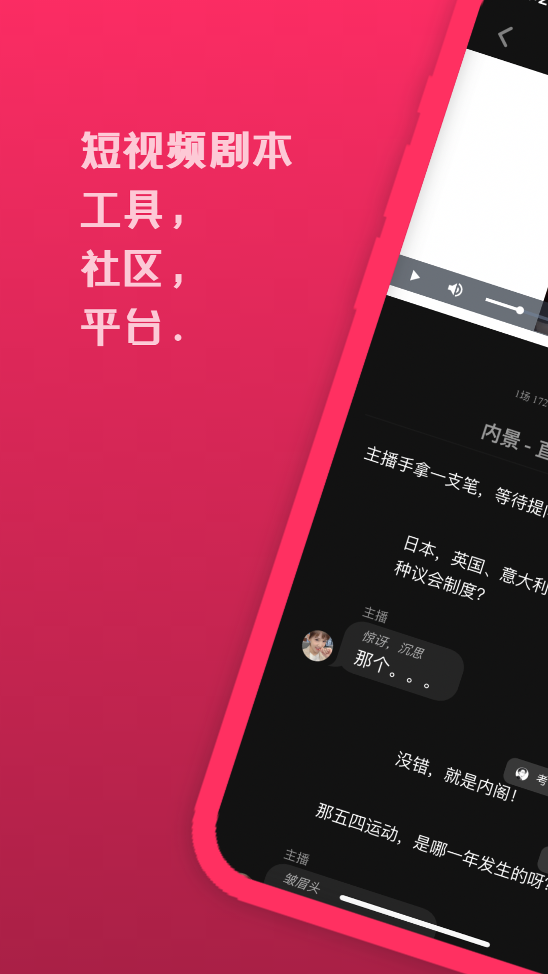 来戏软件封面