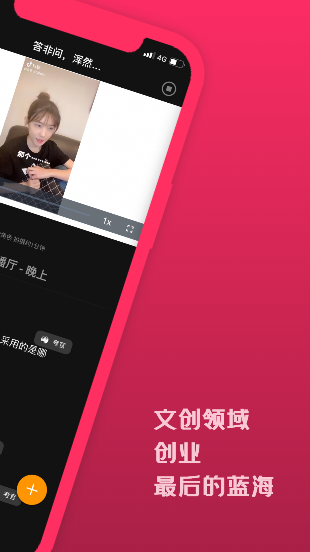 来戏软件封面