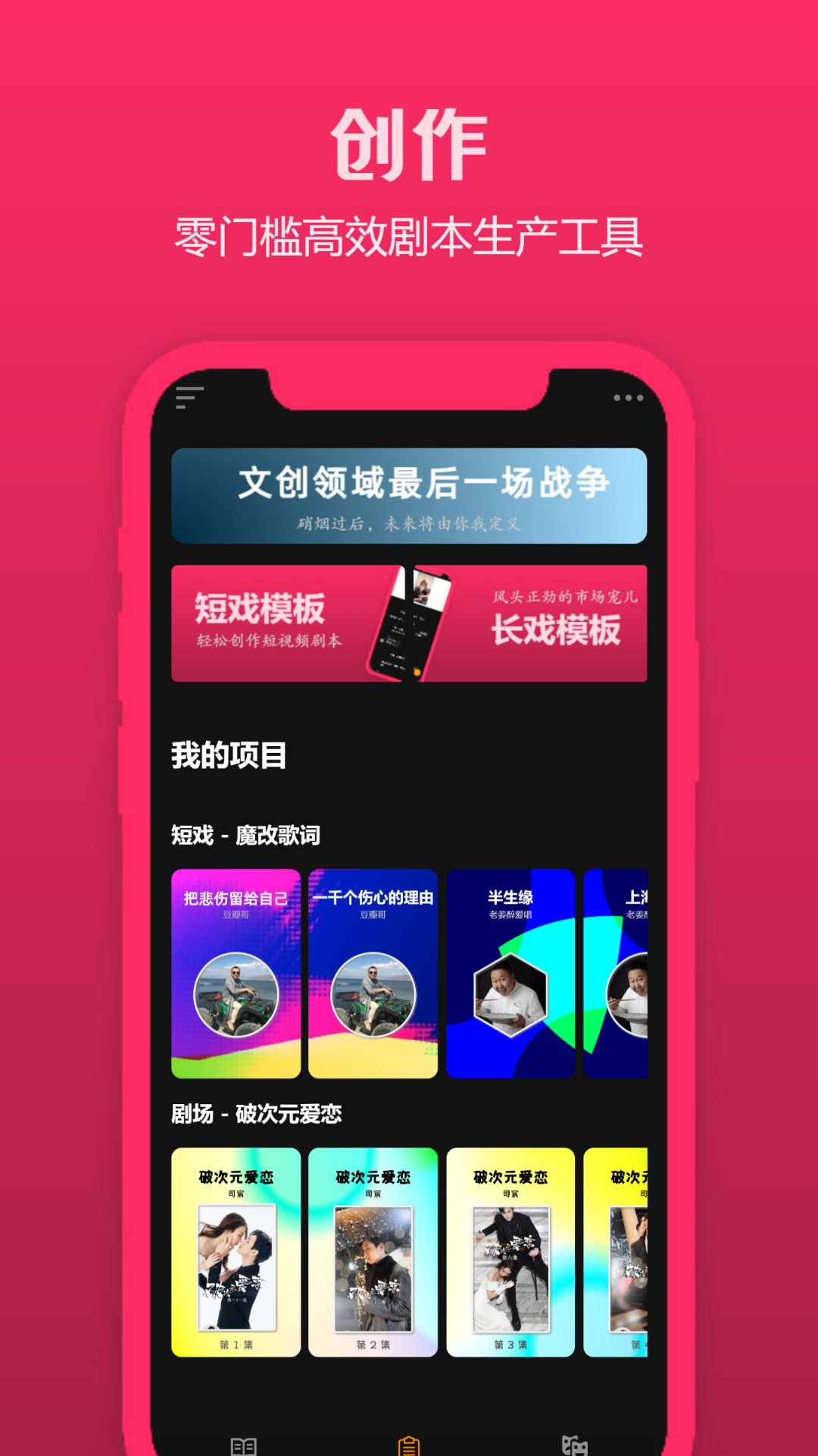 来戏软件封面
