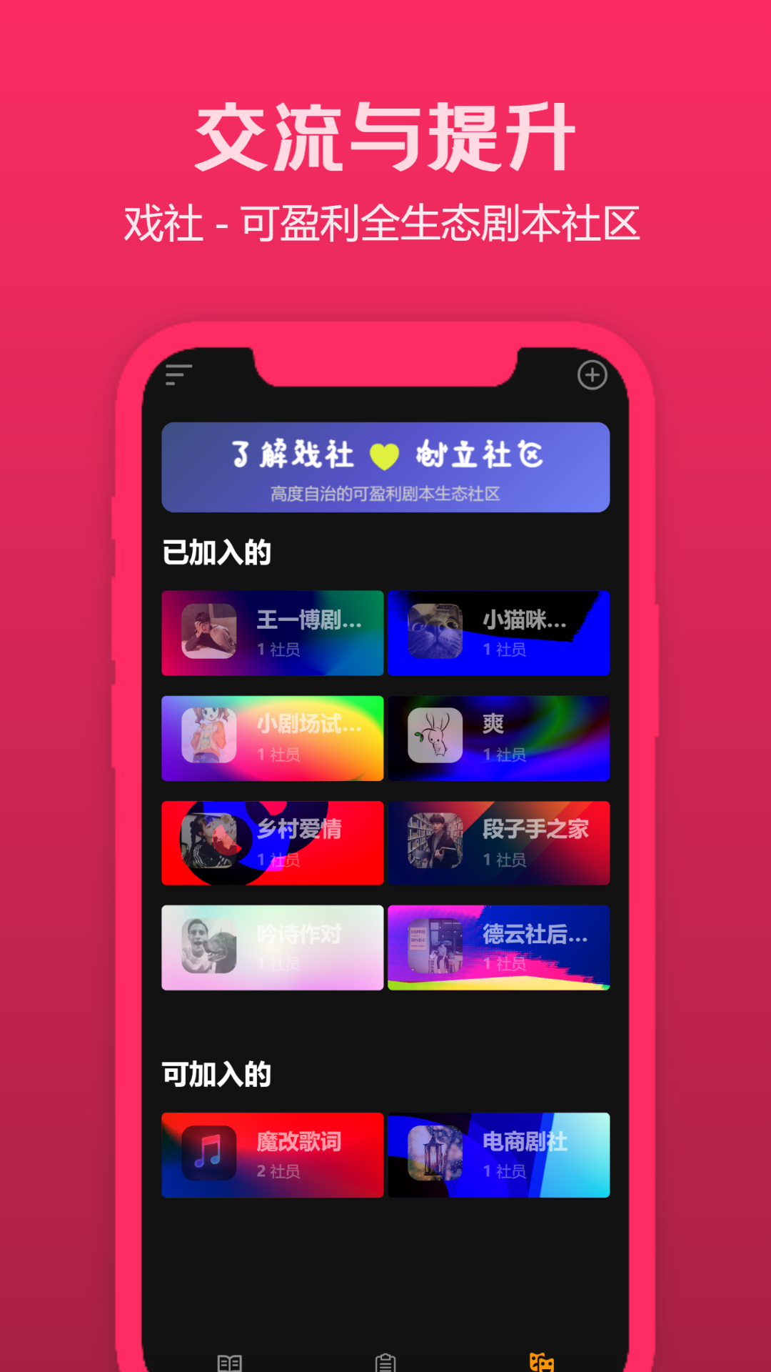 来戏软件封面
