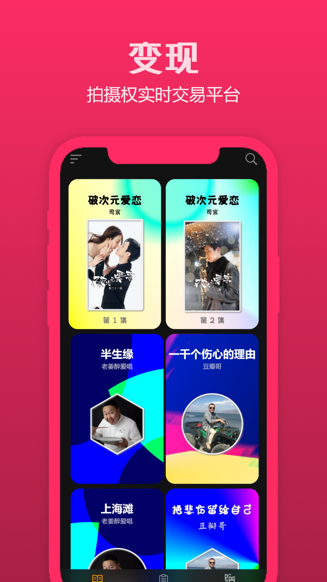 来戏软件封面
