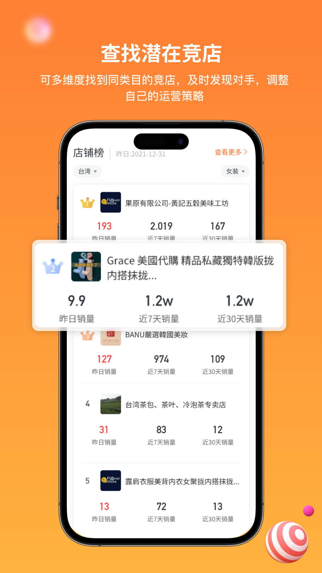 知虾软件封面