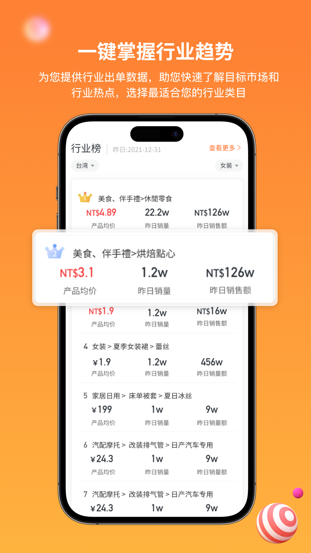 知虾软件封面