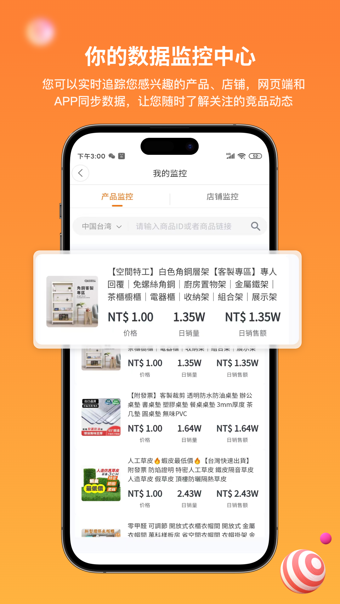 知虾软件封面
