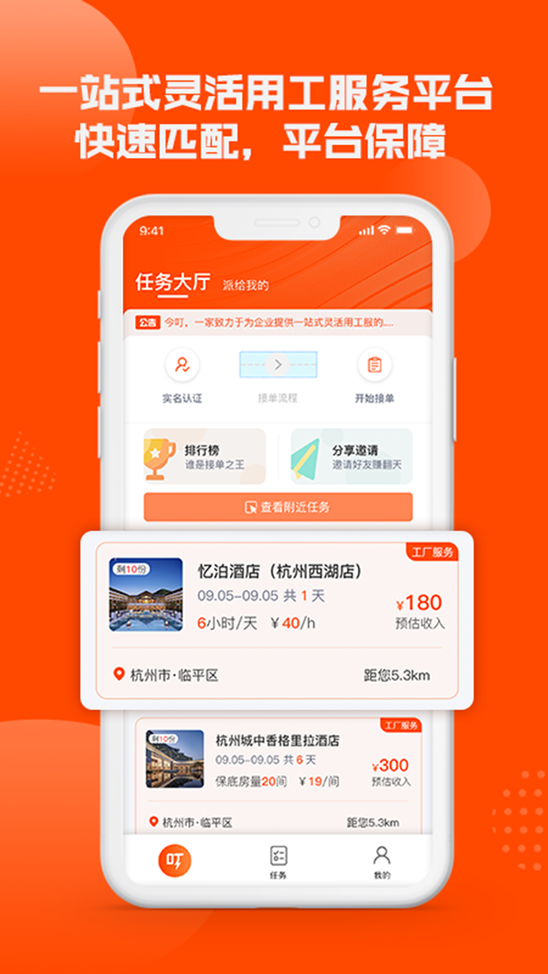 今叮软件封面